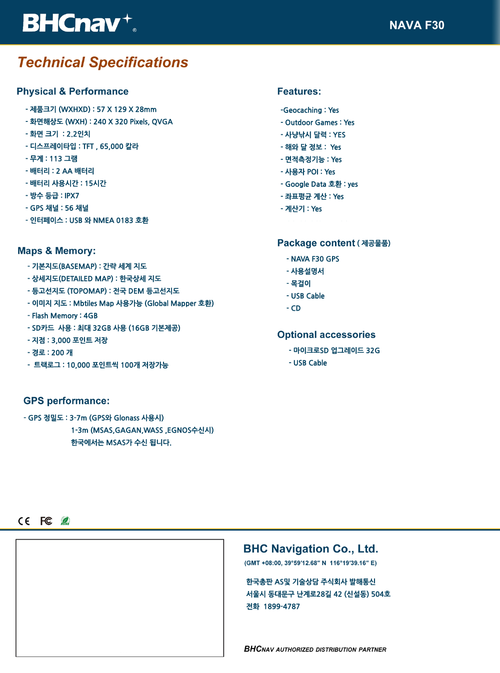 NAVA-F30-Brochure-Kor.png