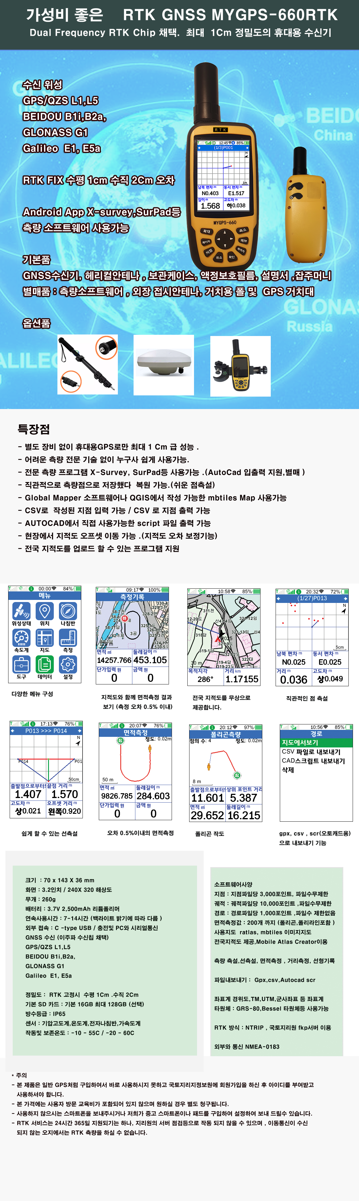 660rtkf_catalog_수정.png