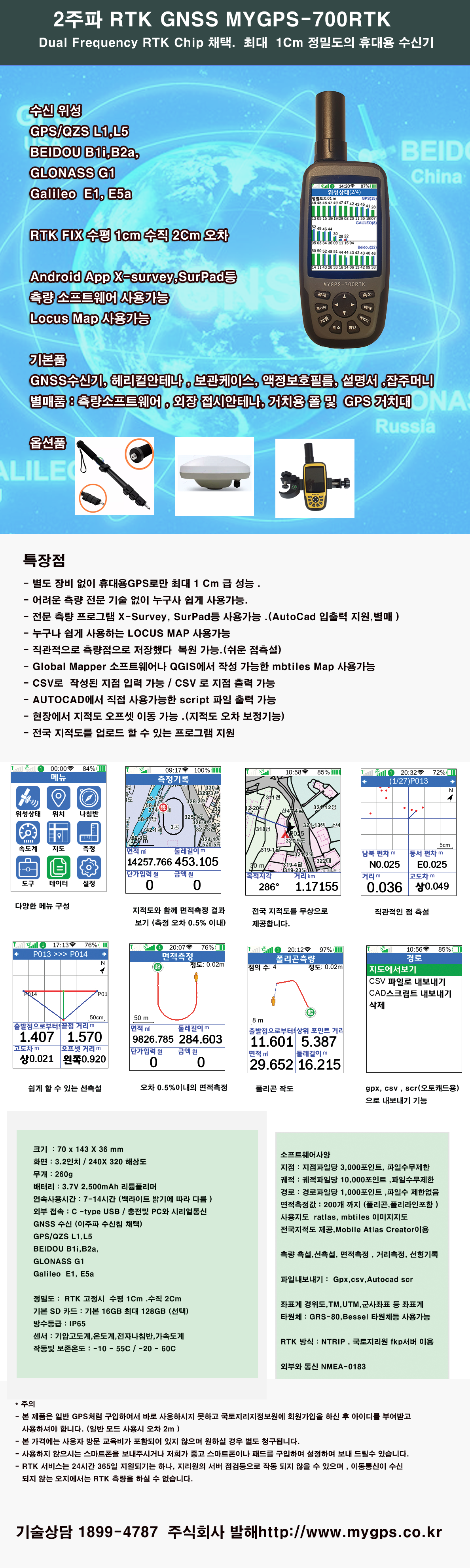 700rtk_catalog_수정_.png