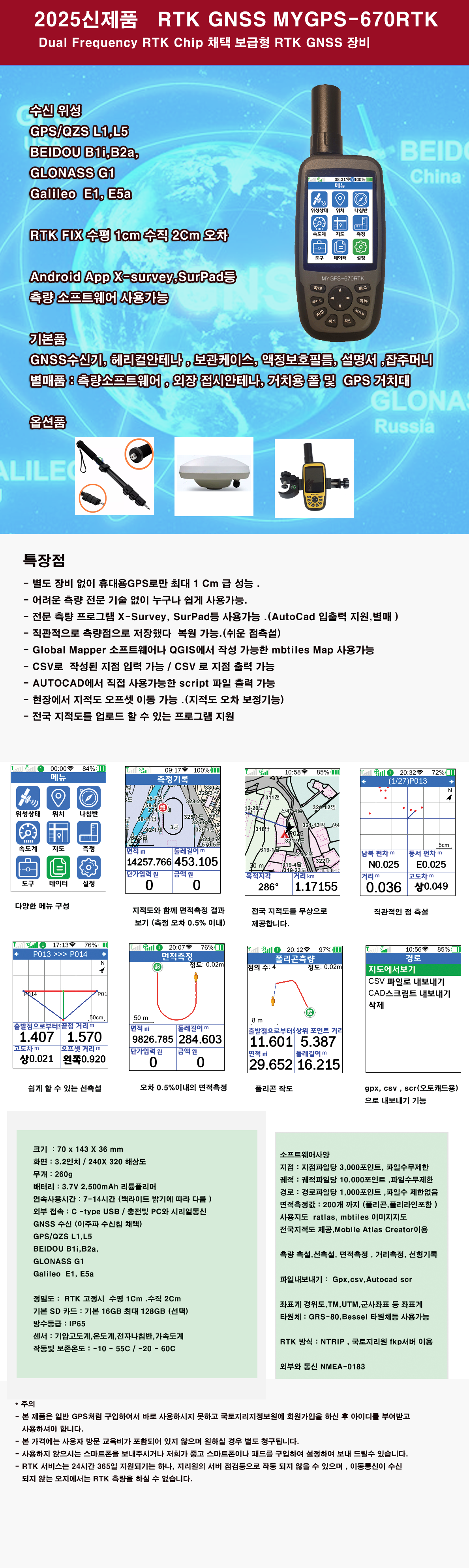670rtkf_catalog_수정.png