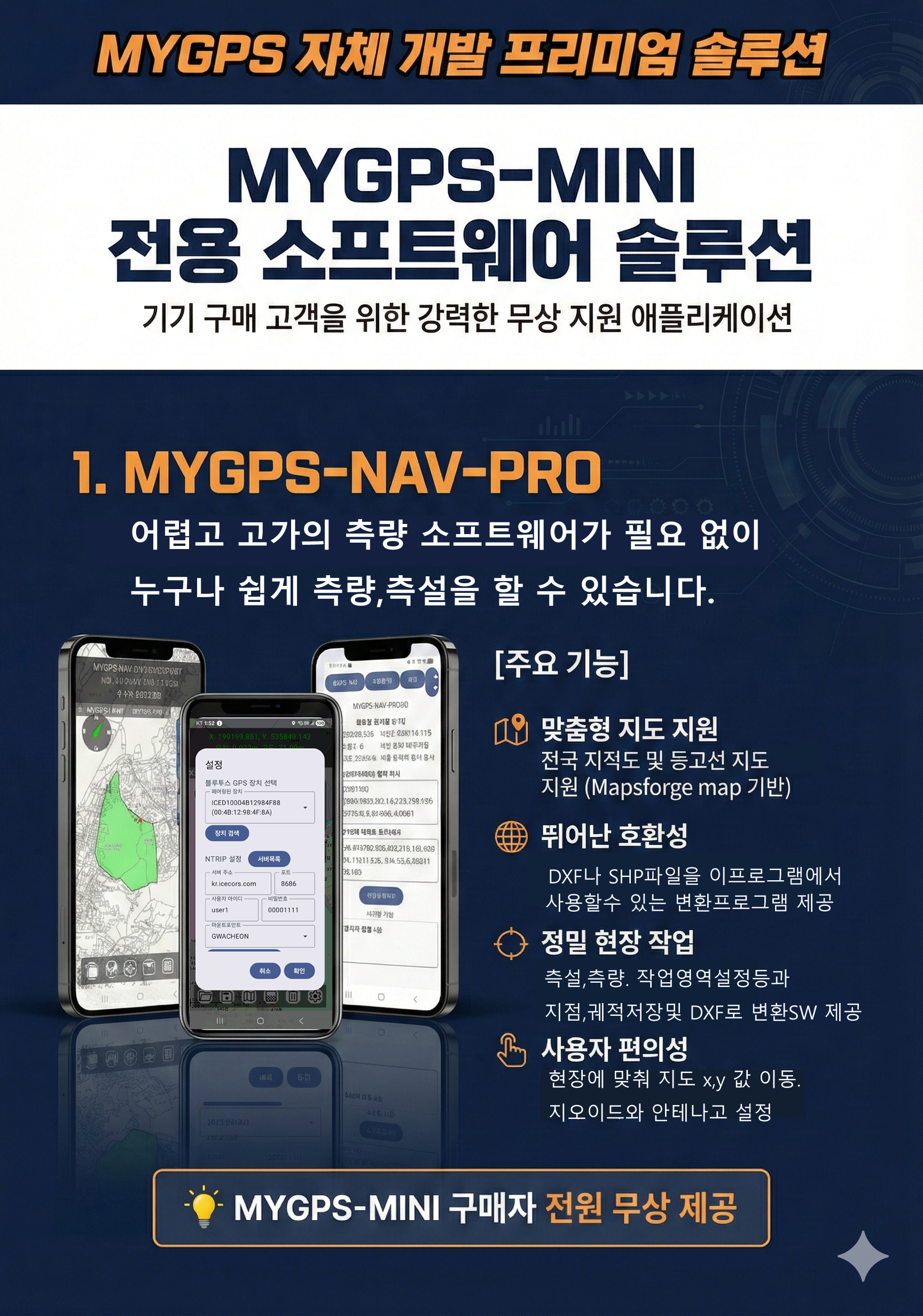mygps-nav-pro.png